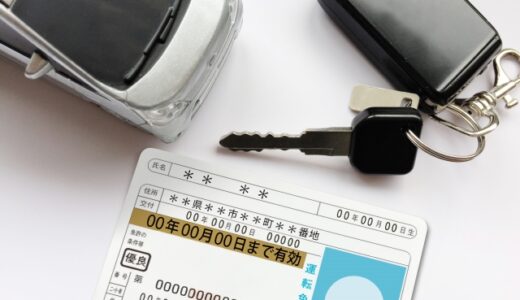 海外駐在中に運転免許証の有効期限が切れたらどうする？