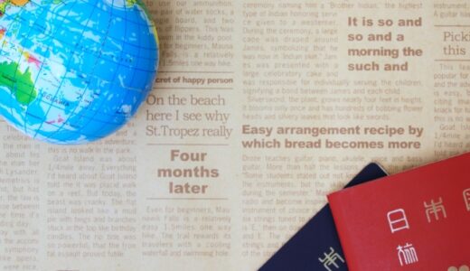 【海外駐在】パスポートの有効期限が切れたらどうする？