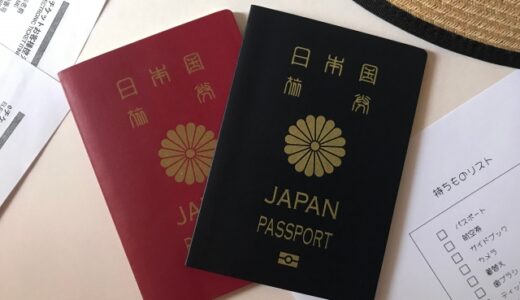 【海外駐在・海外赴任・留学】パスポートは海外駐在中もオンラインで更新手続きができるの？