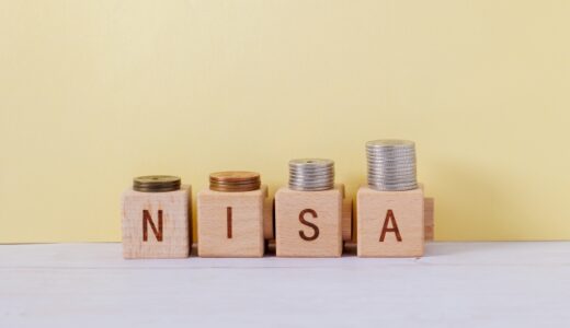 2024年からの新NISA！投資額大幅拡充！制度恒久化！
