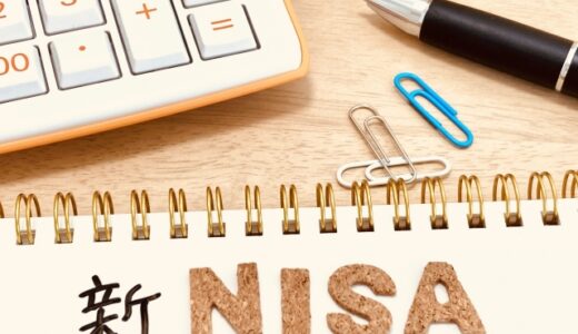 新NISAの成長投資枠は何を買えばいいの？新NISAの新提案