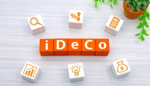 【iDeCo・法改正】2024年10月中に必ずやること・2024年12月施行のiDeCoの法改正