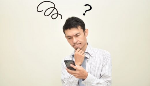 デバイス認証をしているのに海外からSBI証券HPにログインできない