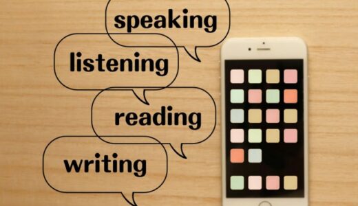 【海外駐在・海外留学】Duolingoを365日勉強したら英語がペラペラになるのか？