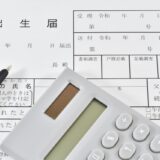 出産費用無償化はいつから？2026年の法改正で何が変わる？