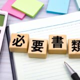 【海外赴任・本帰国】海外生活から日本へ帰国したら最初の1週間でやること