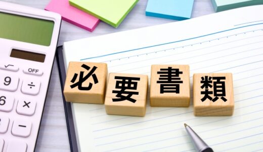 下のソーシャルリンクからフォロー