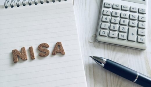 【2026年5月】NISAはどのタイミングで始めるべき？何を買う？