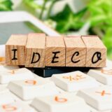 iDeCo最新情報｜2026年～2027年のiDeCo変更点まとめ