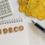 専業主婦・駐妻こそiDeCoを活用したい3つのメリット